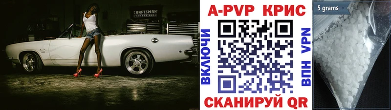 Alpha PVP кристаллы  Канаш 