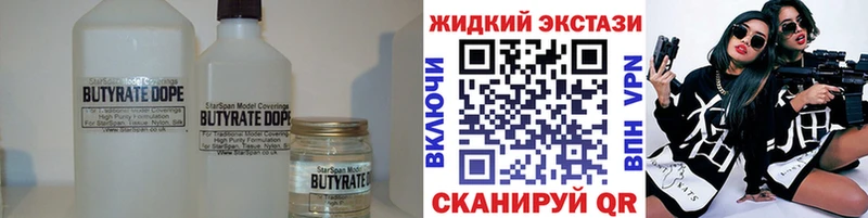 Бутират BDO 33%  Канаш 