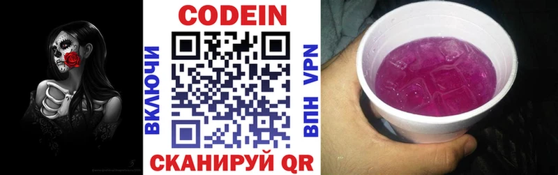 Кодеиновый сироп Lean Purple Drank Канаш