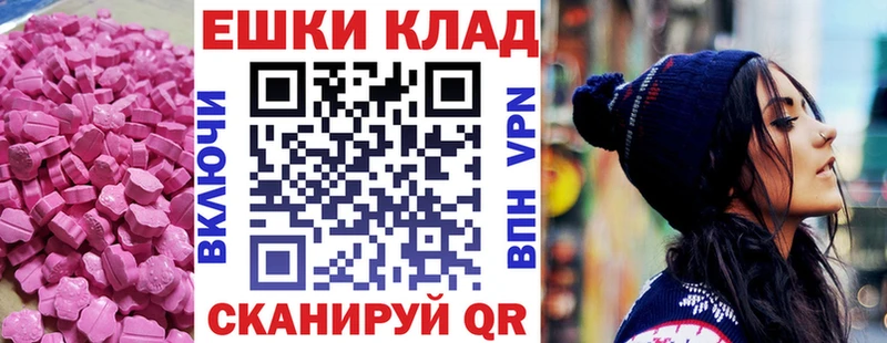 Экстази XTC  Канаш 