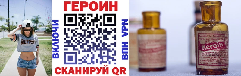 ГЕРОИН VHQ  продажа наркотиков  Канаш 