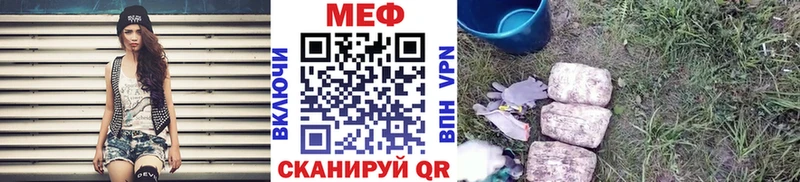 МЯУ-МЯУ кристаллы  Канаш 