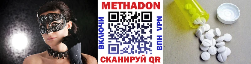МЕТАДОН кристалл  Канаш 