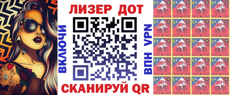 Марки NBOMe 1,5мг  Канаш 